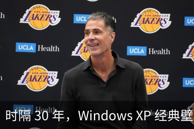 时隔 30 年，Windows XP 经典壁纸取景山丘变得干涸，已经面目全非