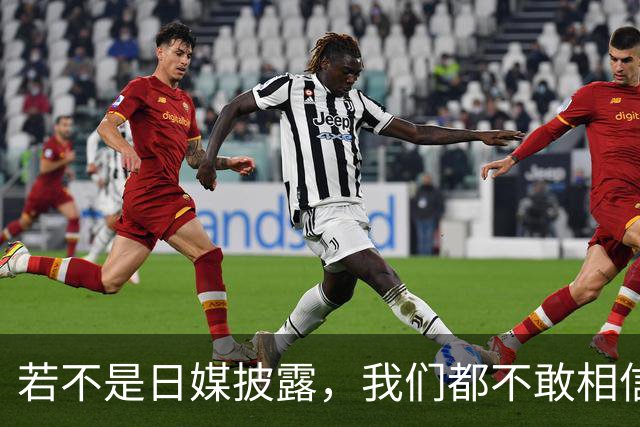 若不是日媒披露，我们都不敢相信，中国竟然强大到如此地步