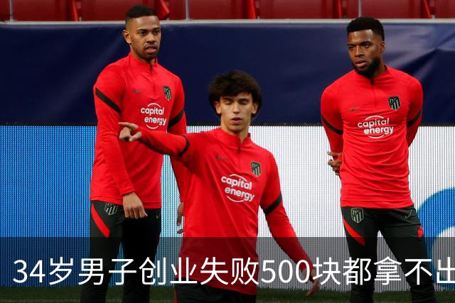 34岁男子创业失败500块都拿不出来，老婆的行业消失，靠保安父亲养一家五口，大哥一番话听哭网友